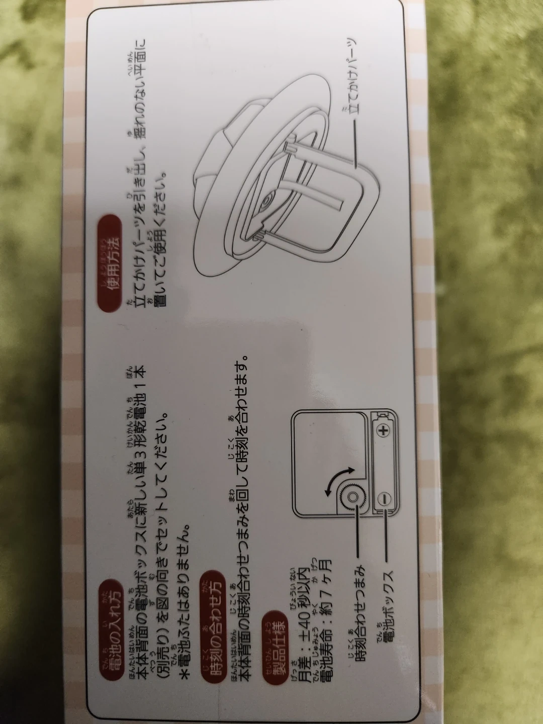 タイトー/おもしろ雑貨/ホッ時計ーキ/ 時計の写真3枚目