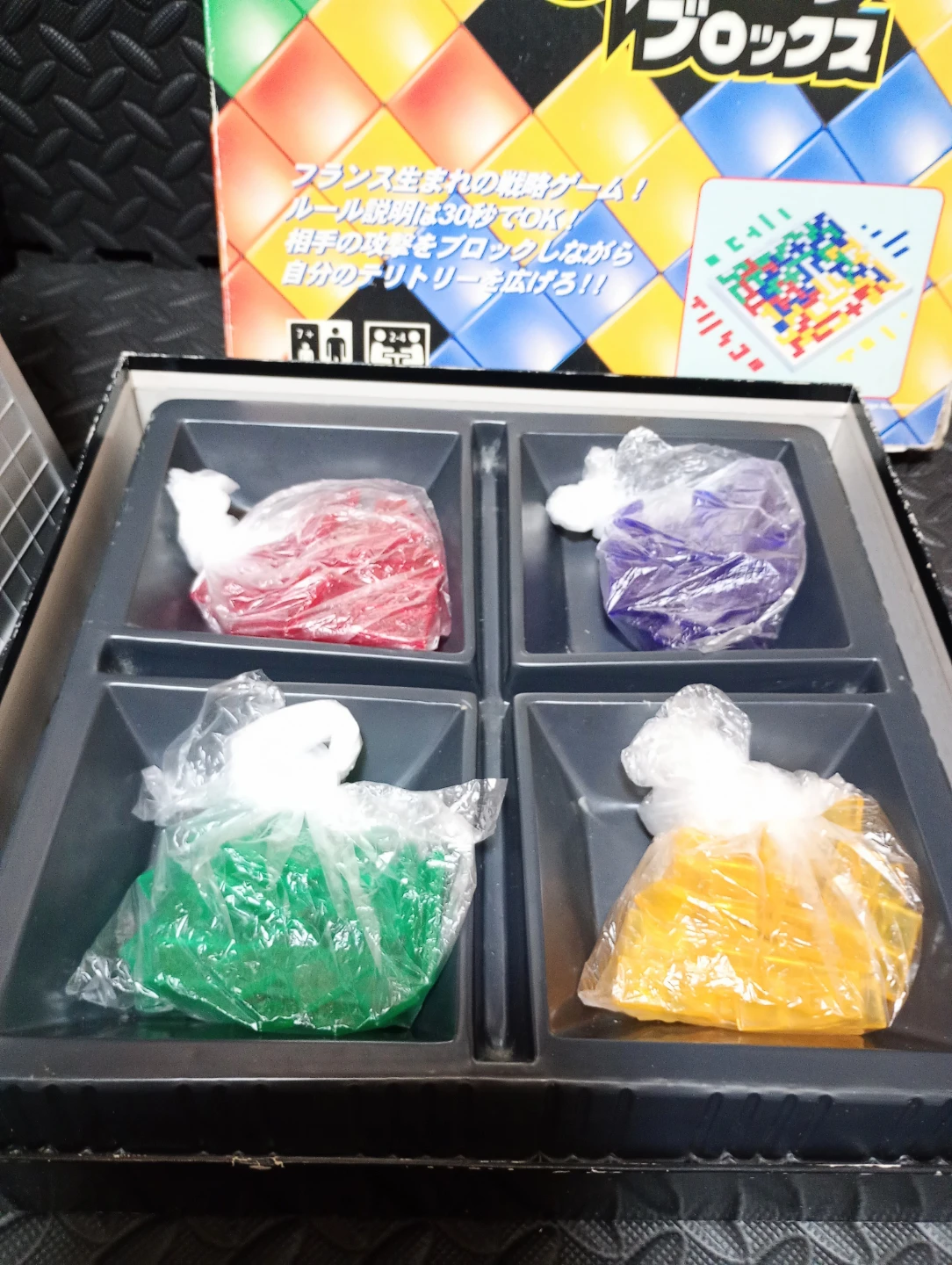 ビバリー ブロックス テリトリー戦略ゲームの写真5枚目