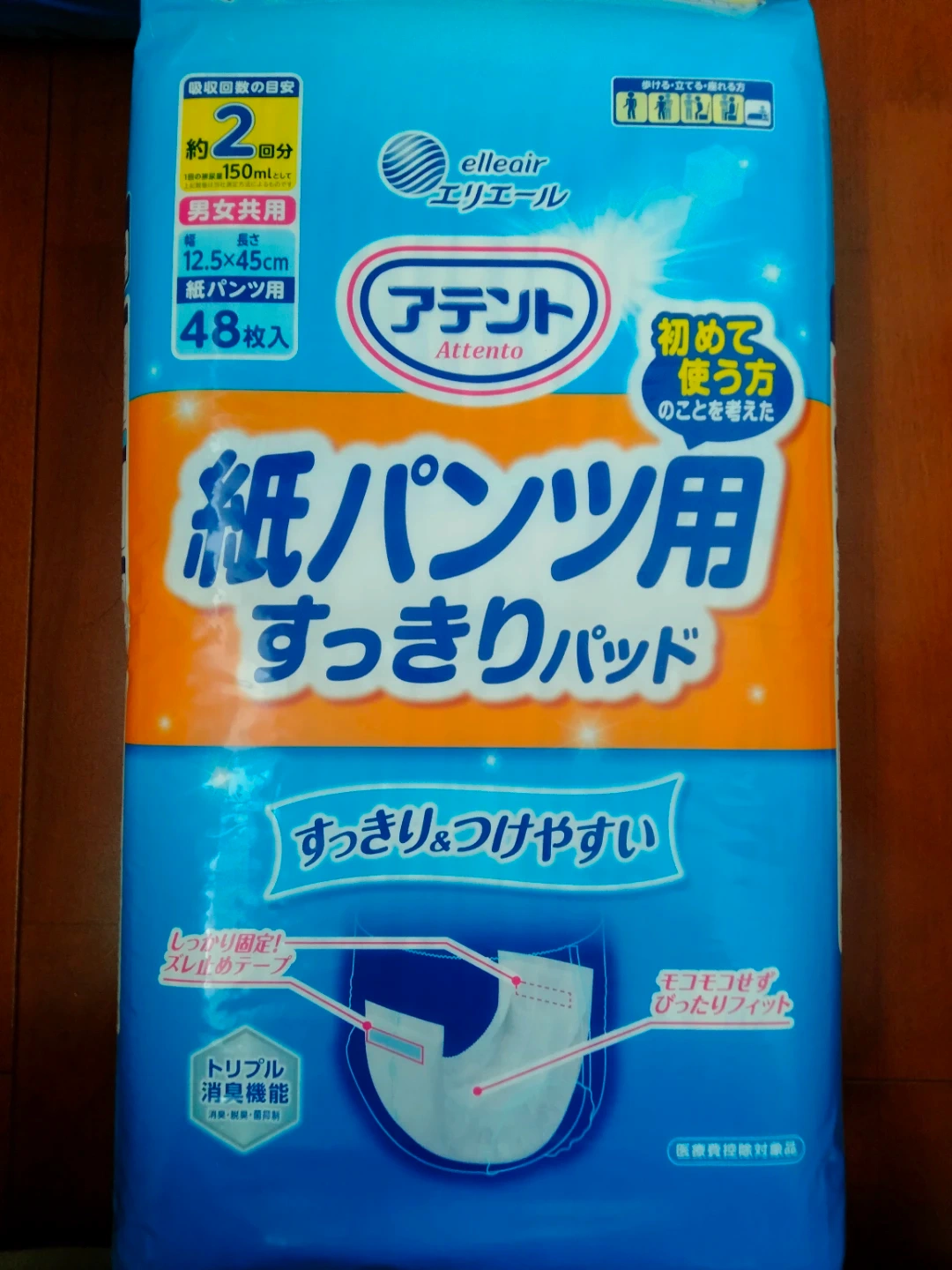 アテント すっきりパッド 2袋 未開封 大人用紙おむつの写真2枚目
