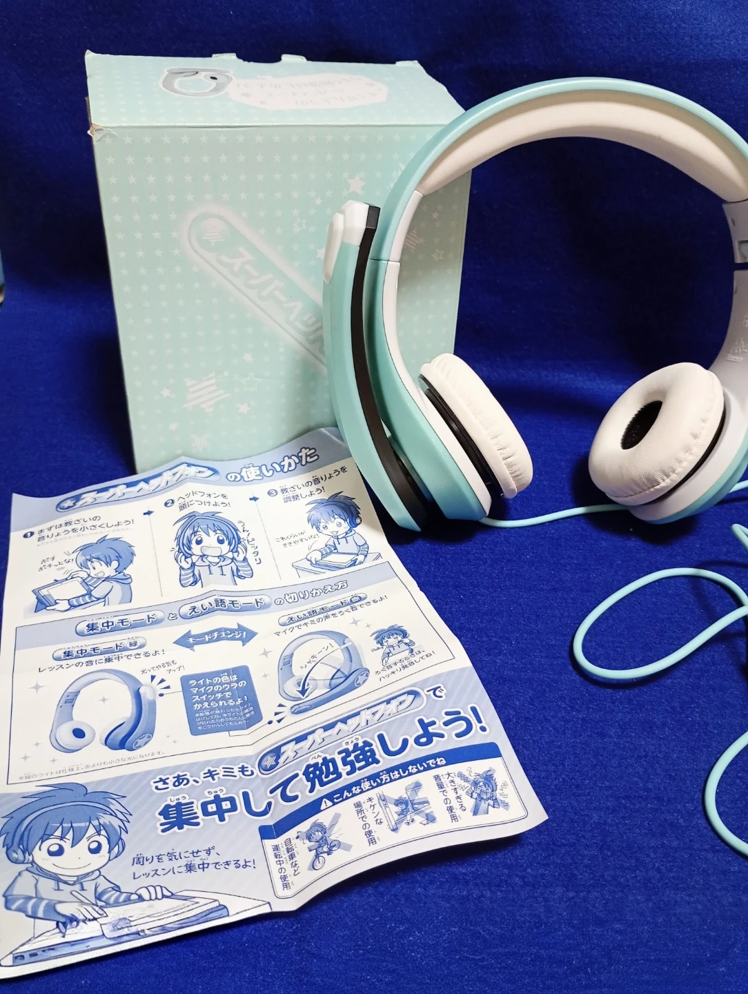 Benesse　 小学講座の付録／スーパーヘッドフォン 水色 子供用