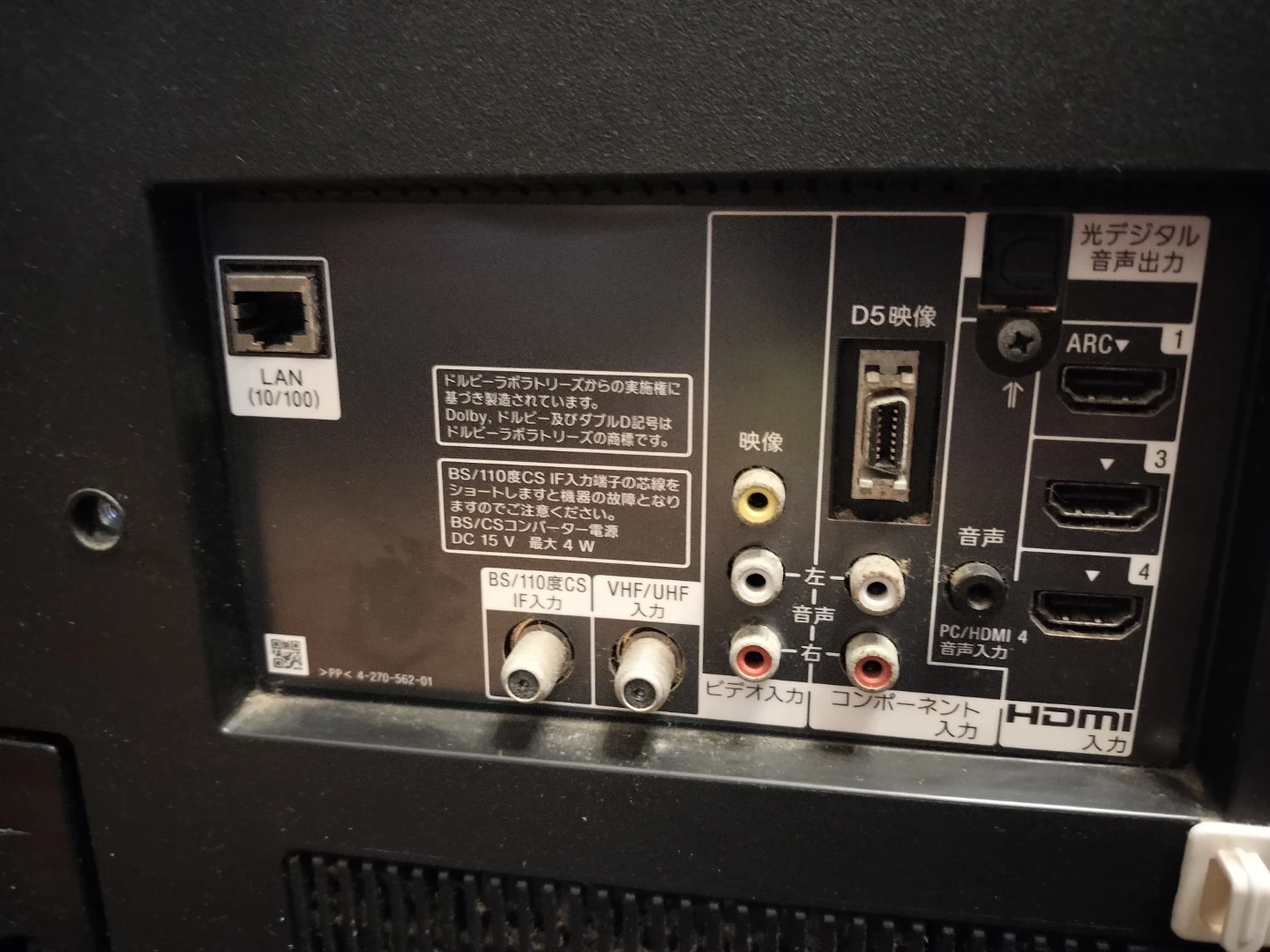 ソニー 液晶テレビ KDL-32CX400 32インチの写真6枚目