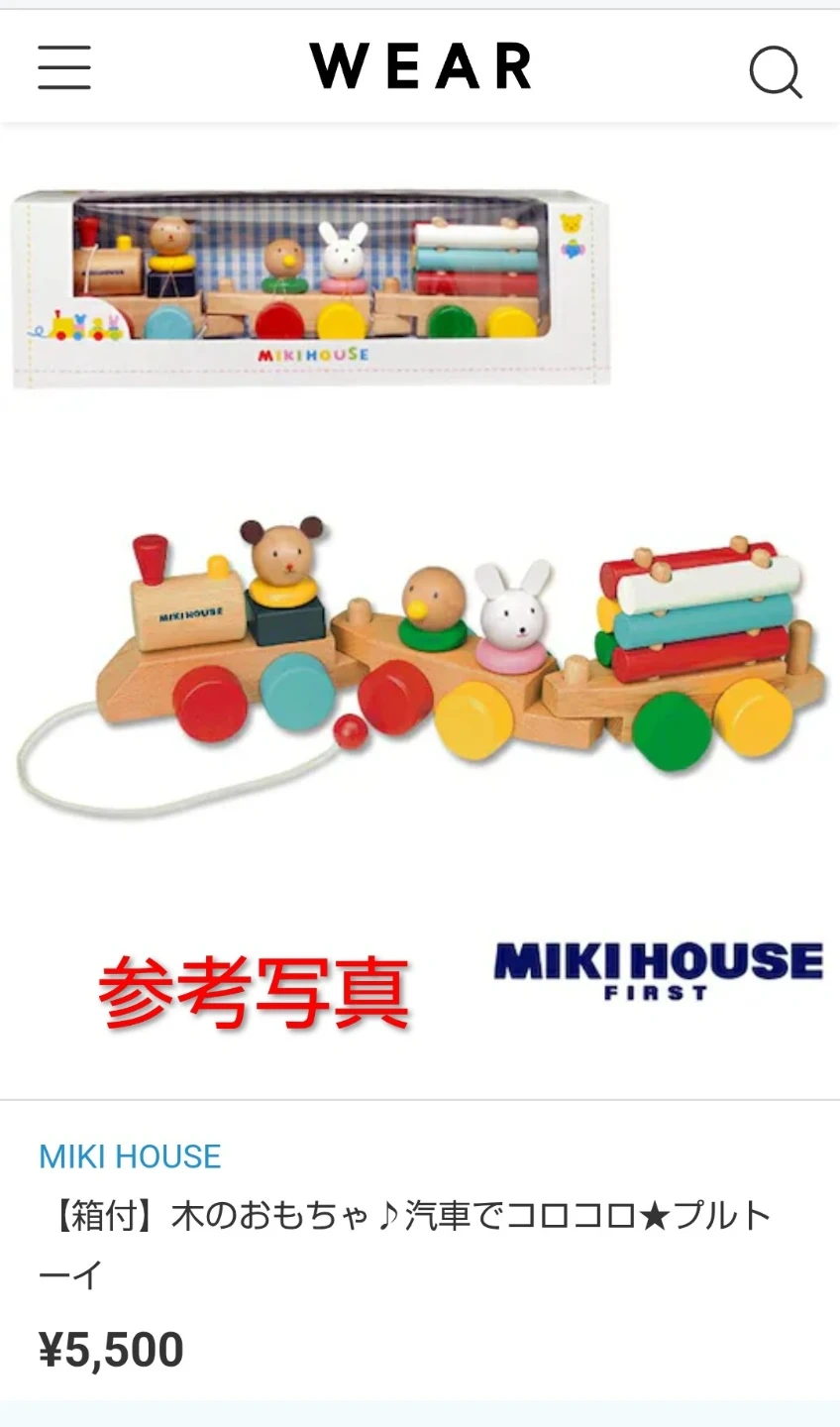 MIKIHOUSE 列車 おもちゃの写真6枚目