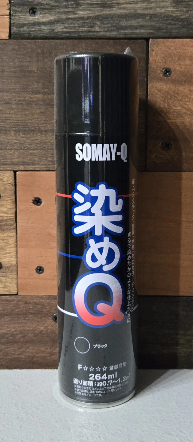 染めQ ブラック　264ml