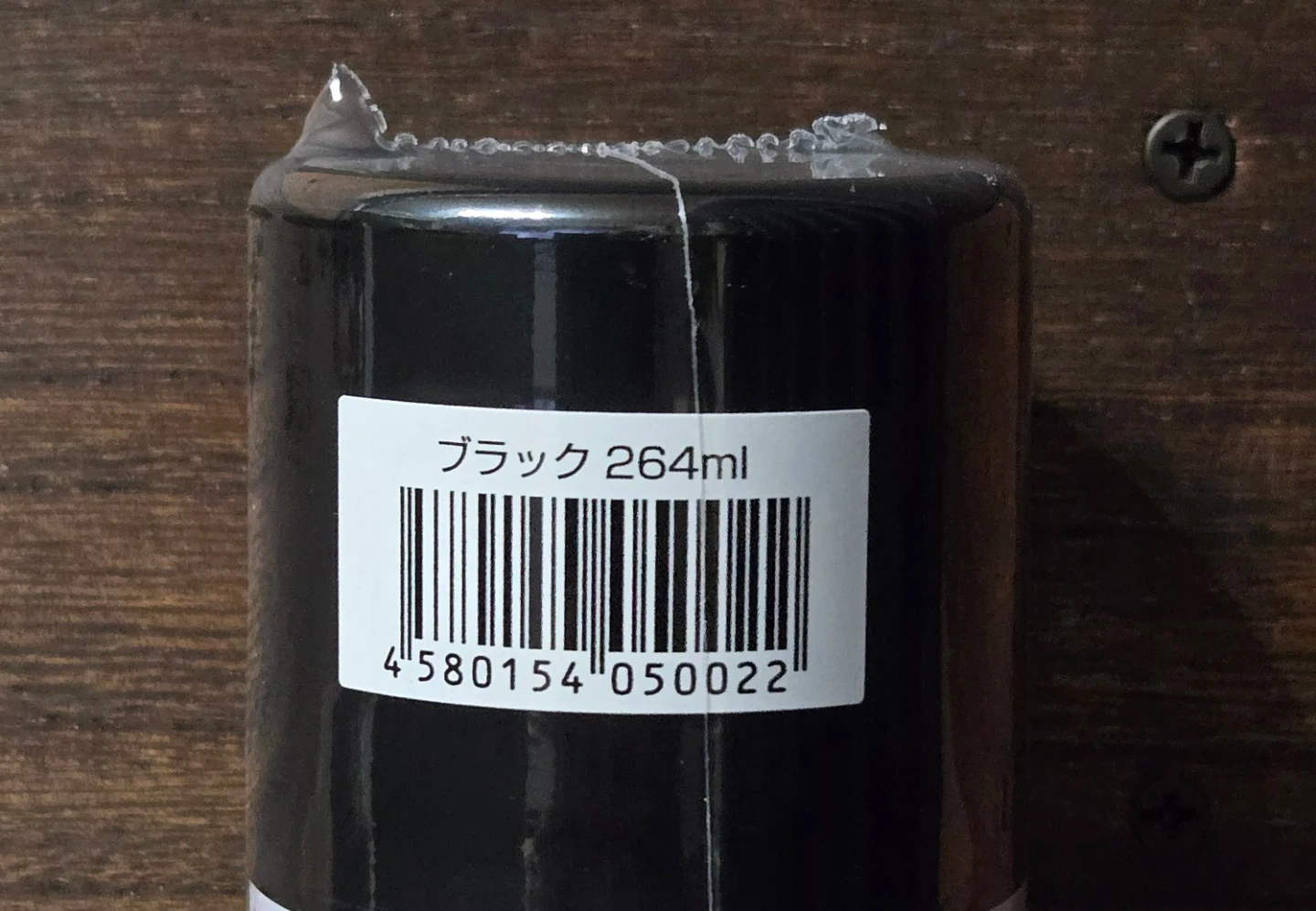 染めQ ブラック 264mlの写真2枚目