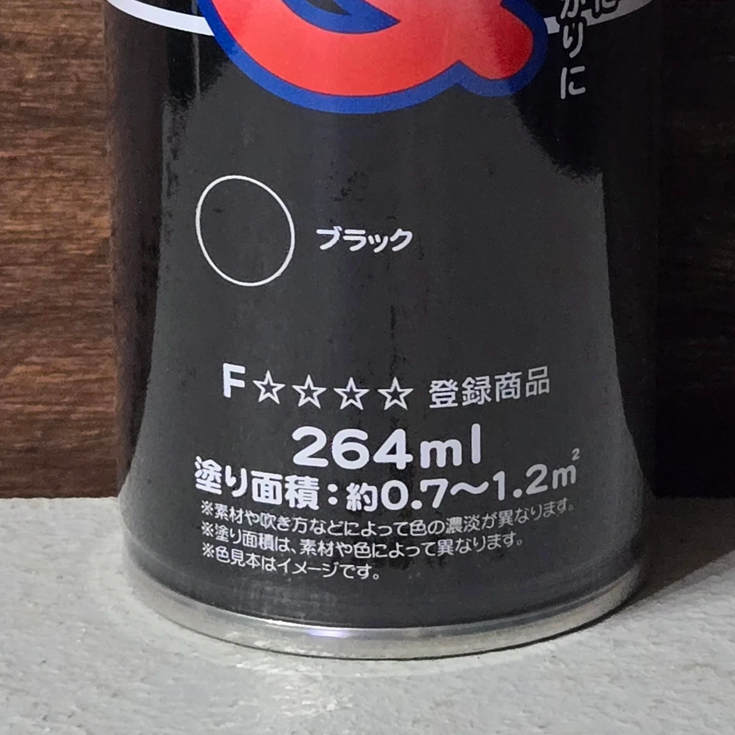 染めQ ブラック 264mlの写真3枚目