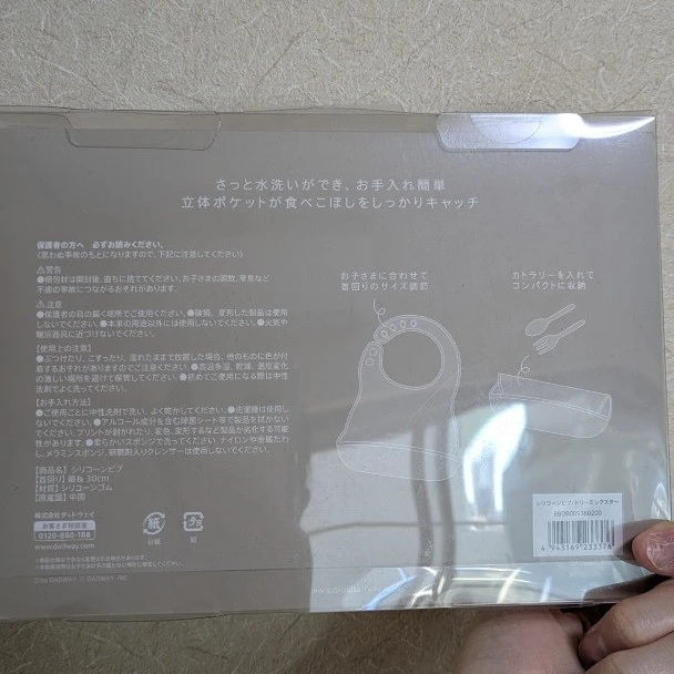 【新品】DADWAY Silicone Bib お食事エプロンシリコンビブ 雲と星のデザインの写真2枚目