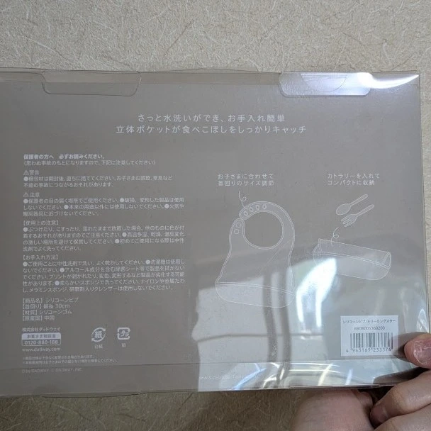 【新品】DADWAY Silicone Bib お食事エプロンシリコンビブ 雲と星のデザインの写真2枚目