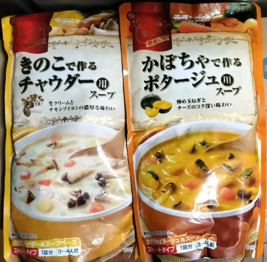 スープの素セット きのこ かぼちゃ