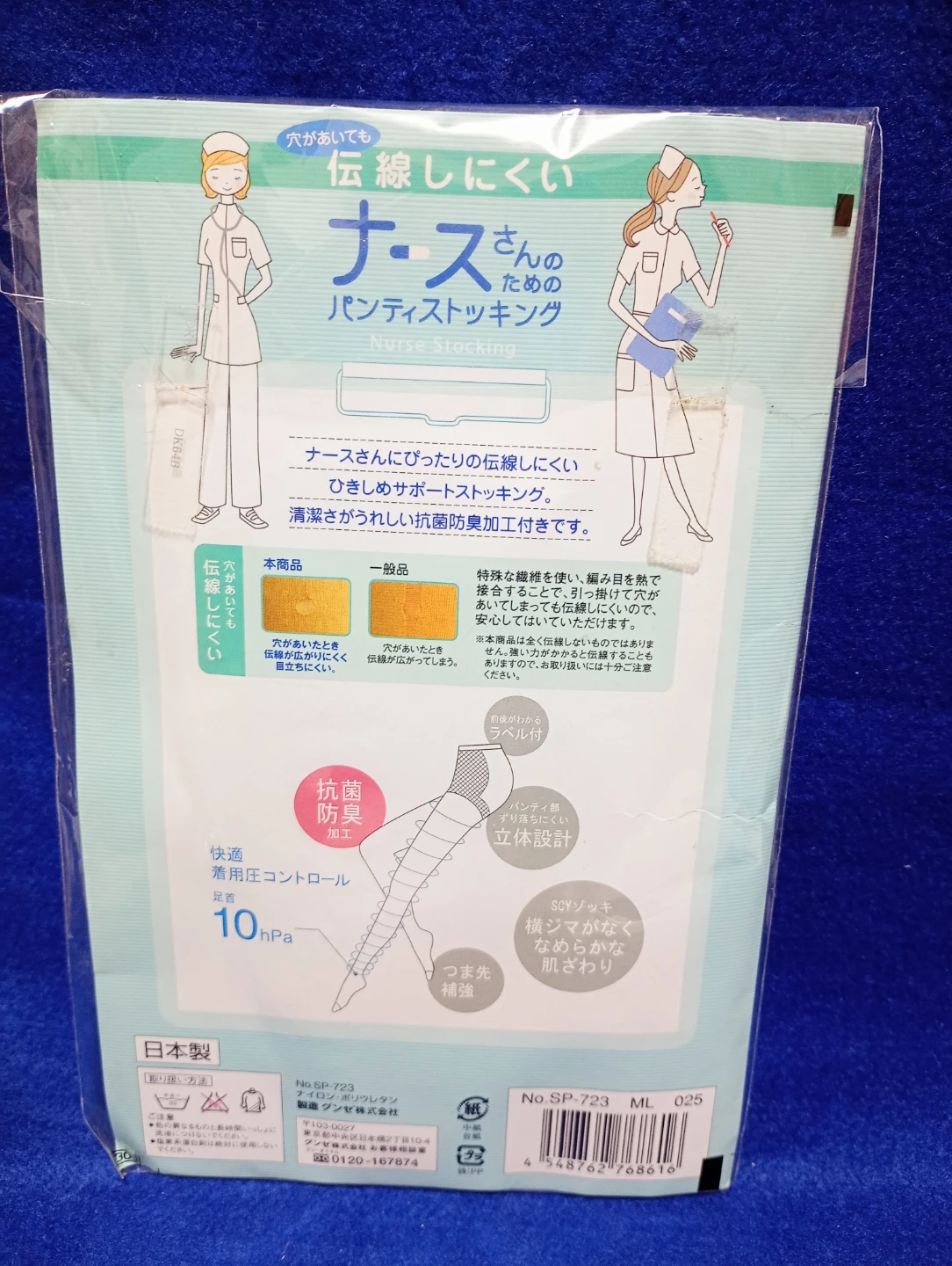 グンゼ トゥシェ 伝線しにくいストッキング ／グンゼ　伝線しにくいパンティストッキング　2点セットの写真3枚目