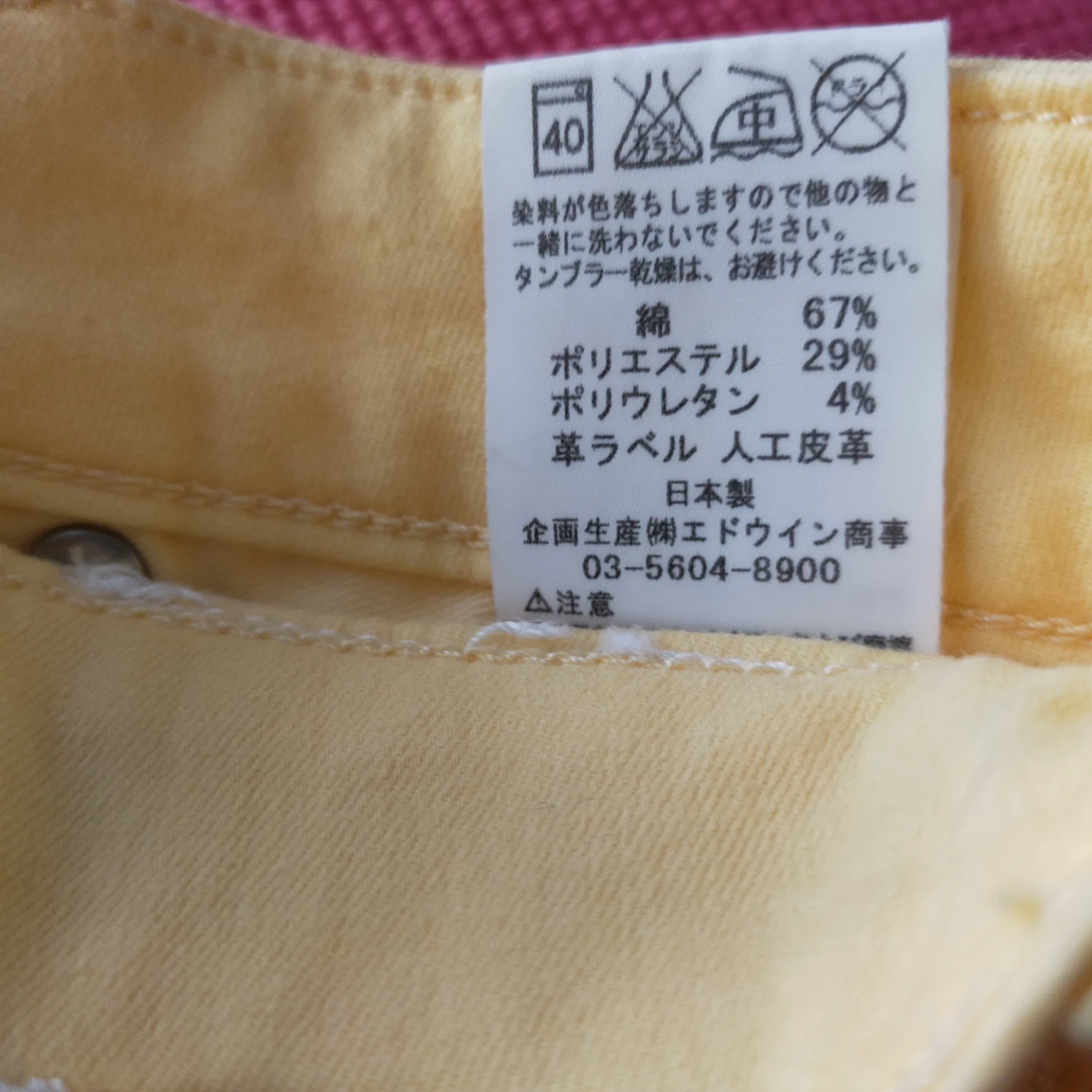 リー パンツ イエロー Mサイズの写真5枚目