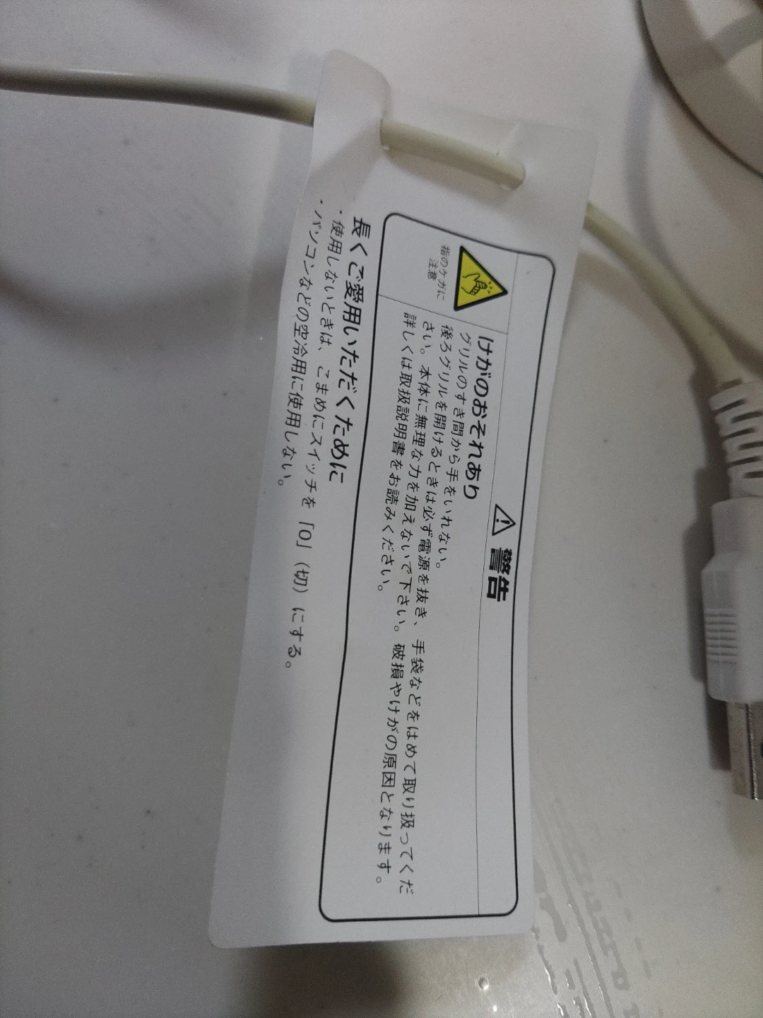 無印良品 USBデスクファン 9ZF001AZの写真5枚目