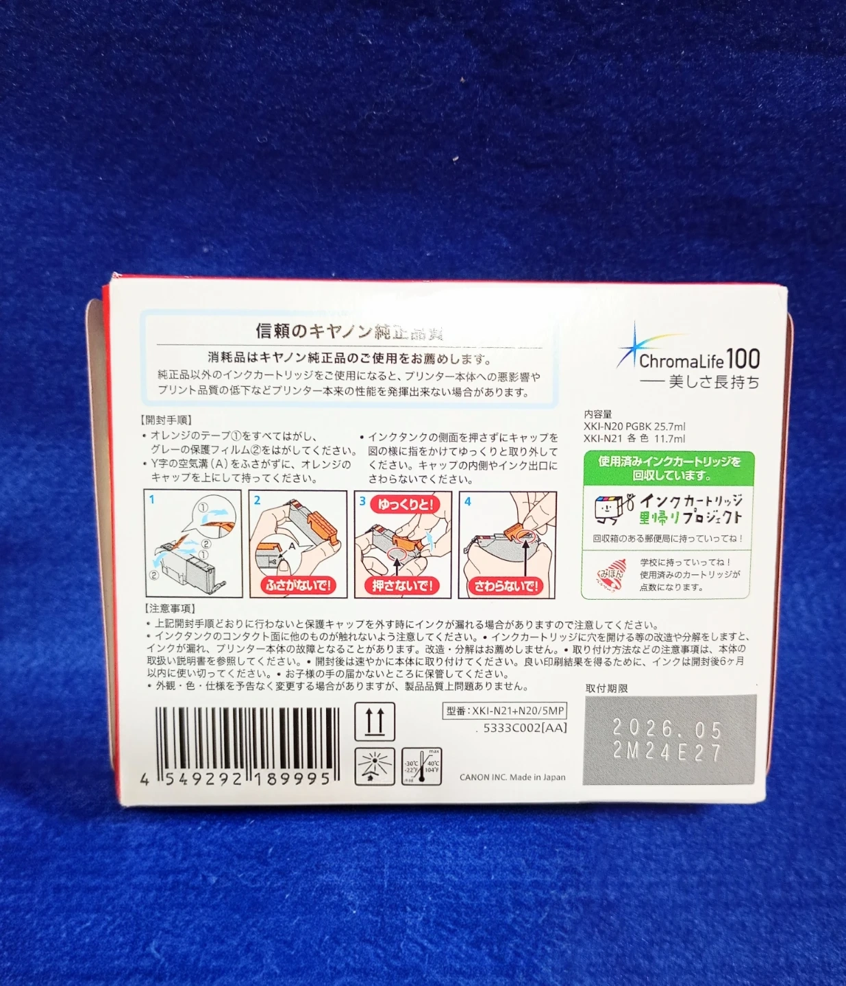 キヤノン インクカートリッジ XKI-N21+N20 5色パックの写真3枚目