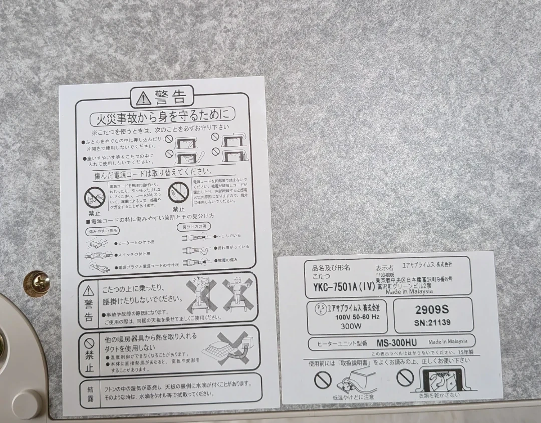 天板リバーシブル こたつ YKC-7501Aの写真6枚目