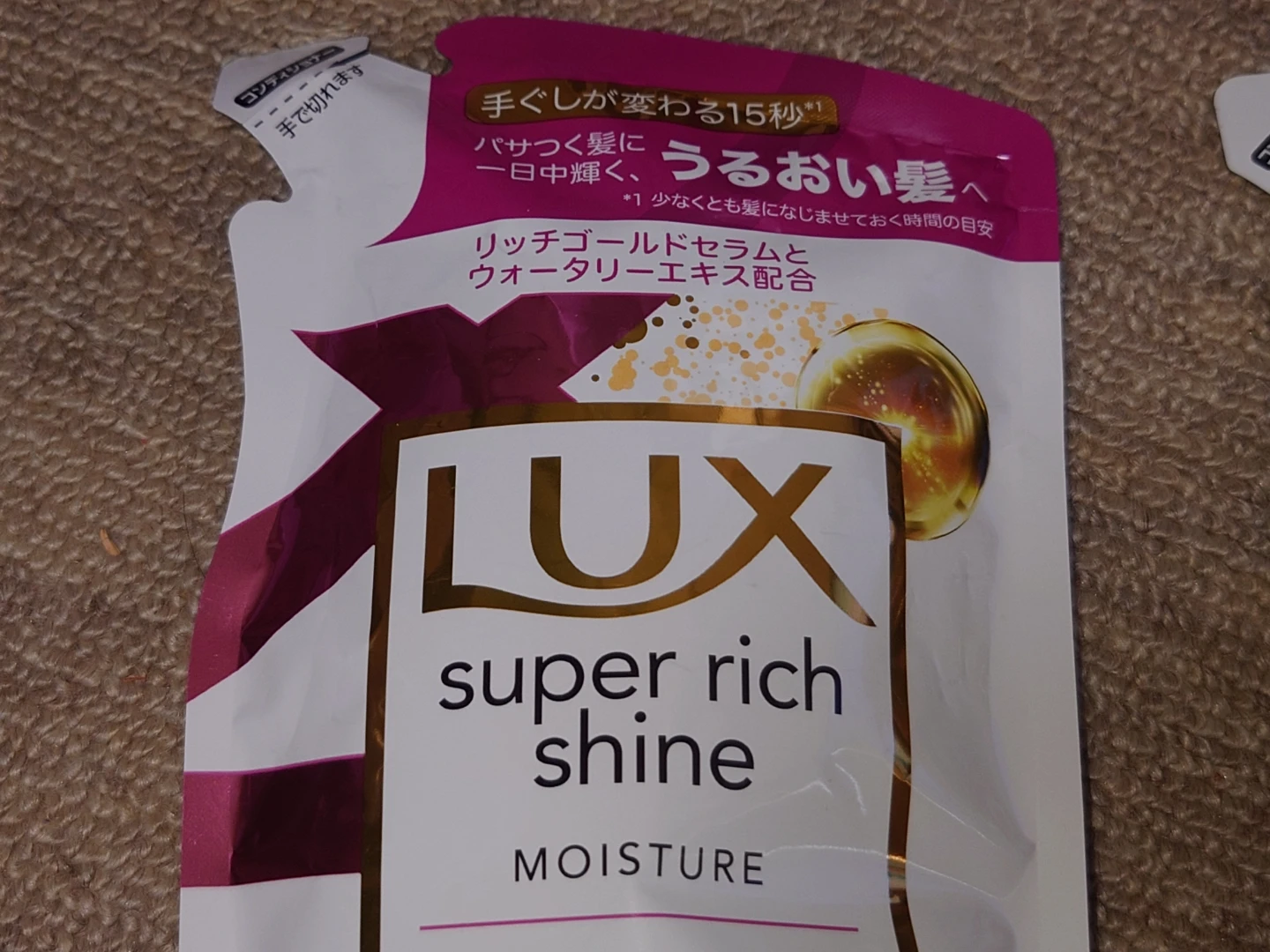 ラックス スーパーリッチシャイン コンディショナー 2個セットの写真4枚目