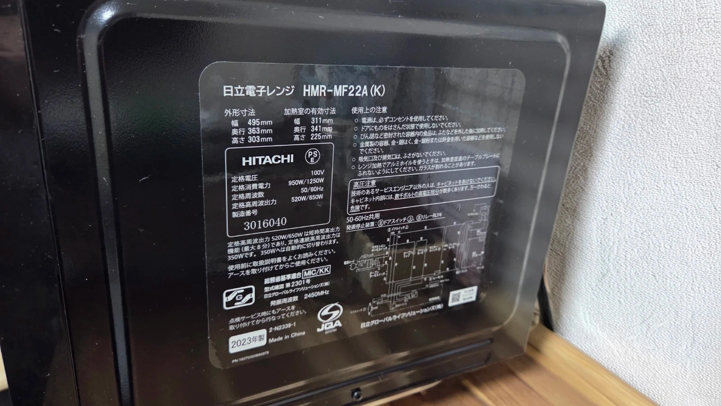 日立 電子レンジ HMR-MF22A ブラックの写真2枚目