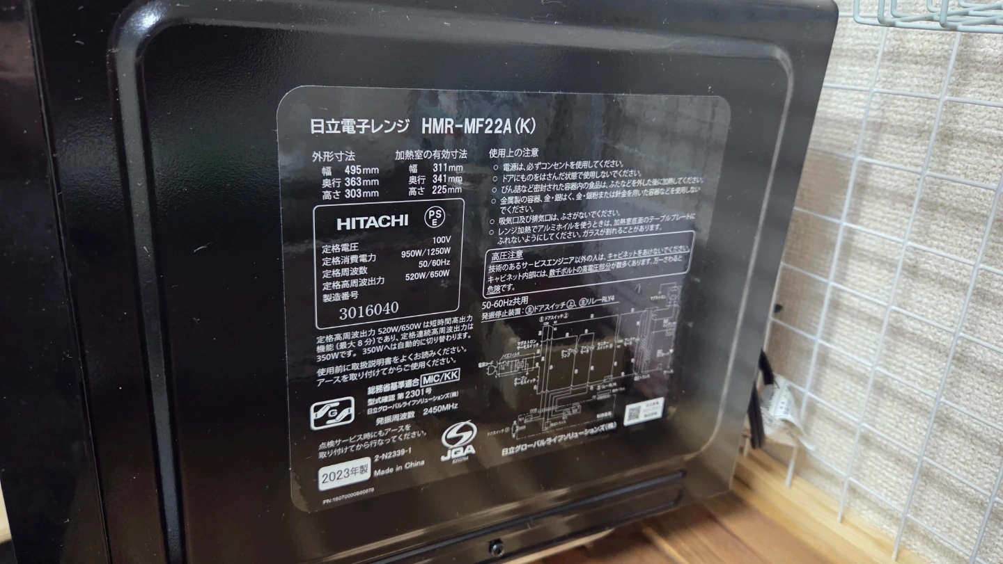 日立 電子レンジ HMR-MF22A ブラックの写真8枚目
