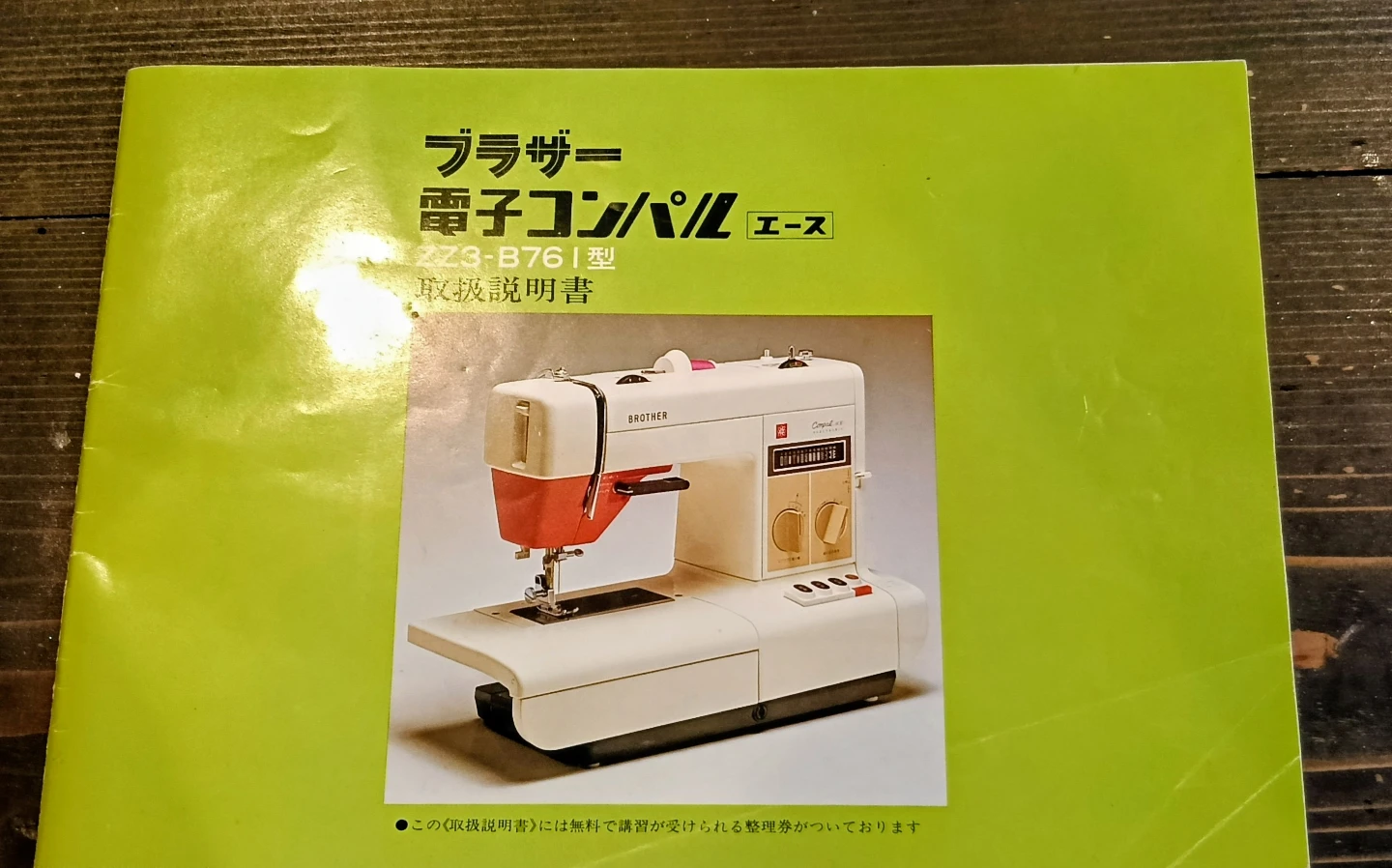 ブラザーミシン❤電子コンパルエース✨動作確認済❤中古品✨超上位モデル❤の写真6枚目