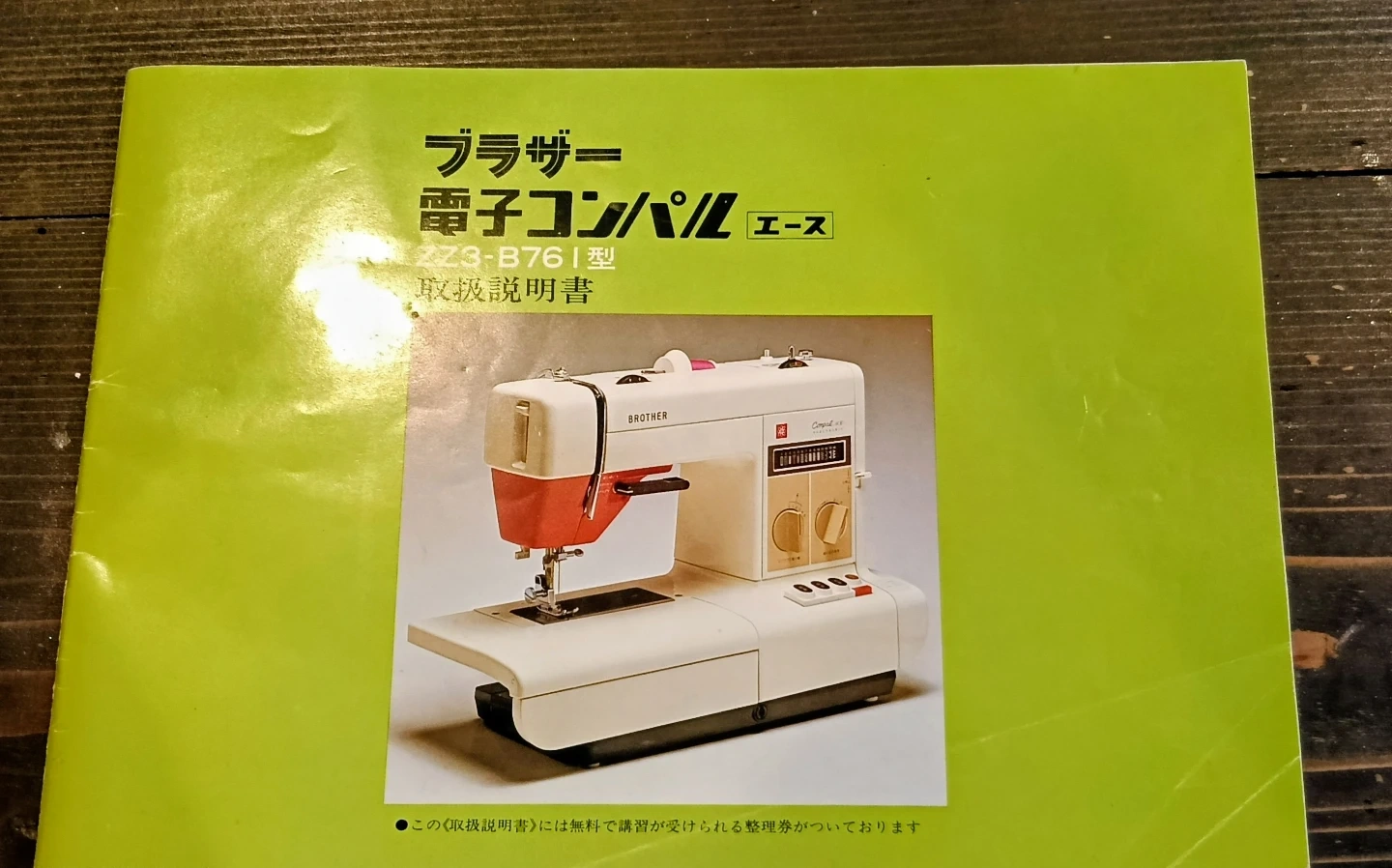 ブラザーミシン❤電子コンパルエース✨動作確認済❤中古品✨超上位モデル❤の写真6枚目