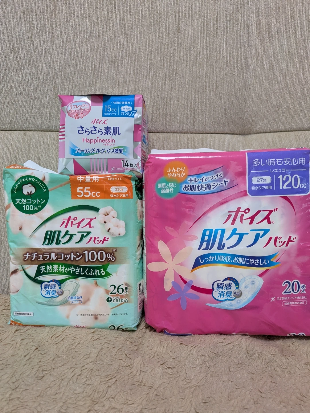 ポイズ 肌ケアパッド 吸水ケア 3種セット
