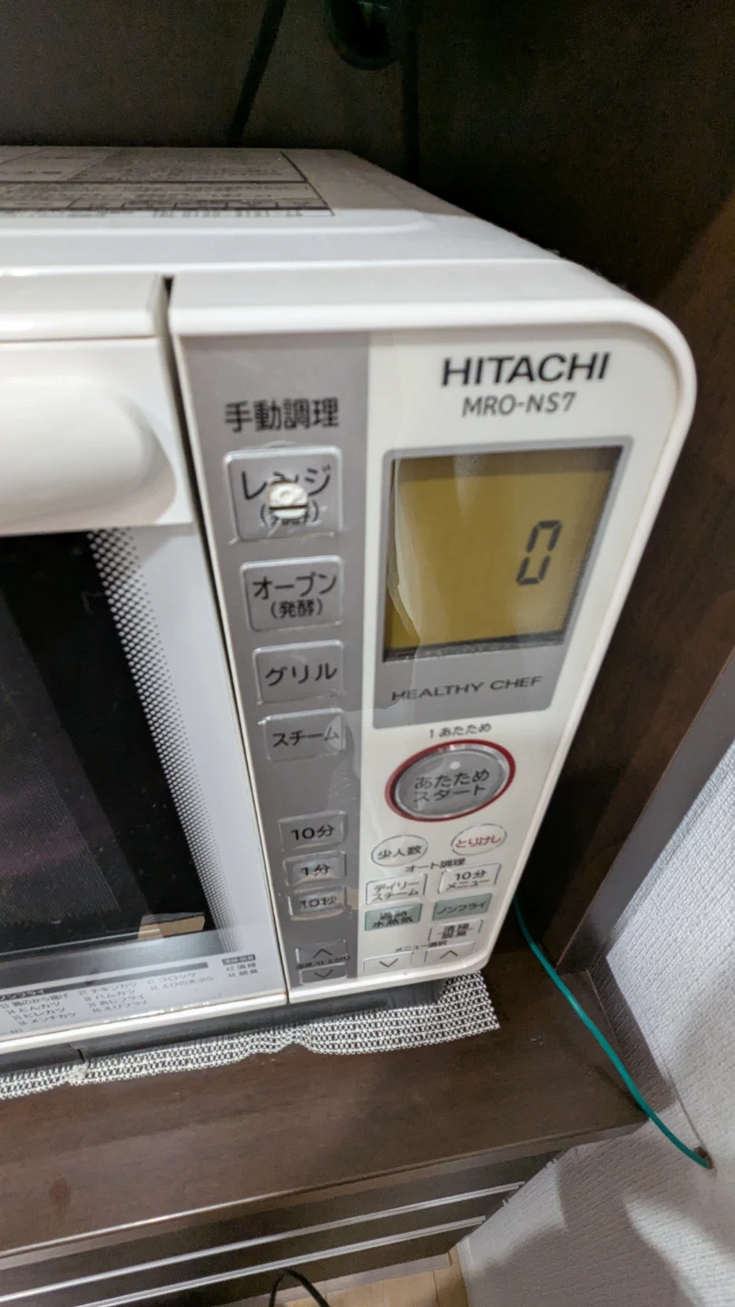日立 ヘルシーシェフ MRO-NS7の写真2枚目
