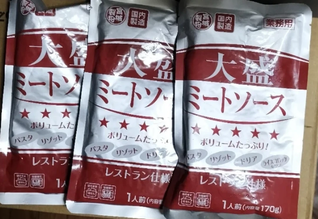 大盛ミートソース 170g 3袋セット