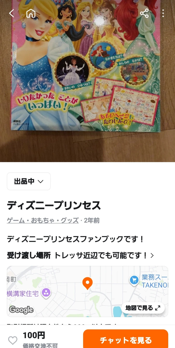 ミニーのソファー、ヘアサロン、絵本、ブーツの写真3枚目