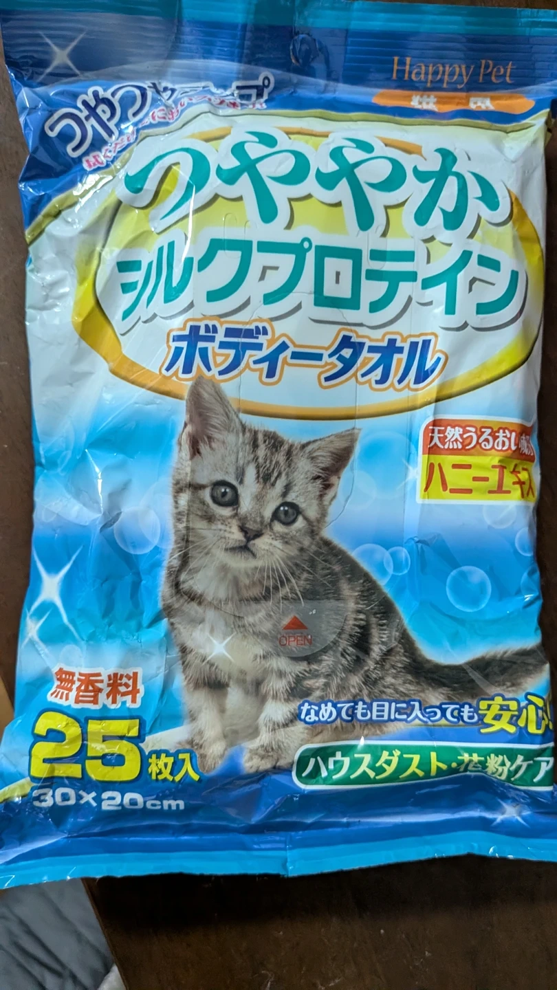 ハッピーペット つややかシルクプロテイン ボディータオル