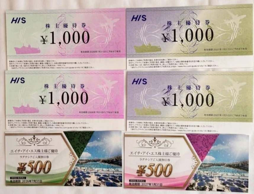 HIS 株主優待券 1,000円×4枚 ラグナシア割引券×2枚