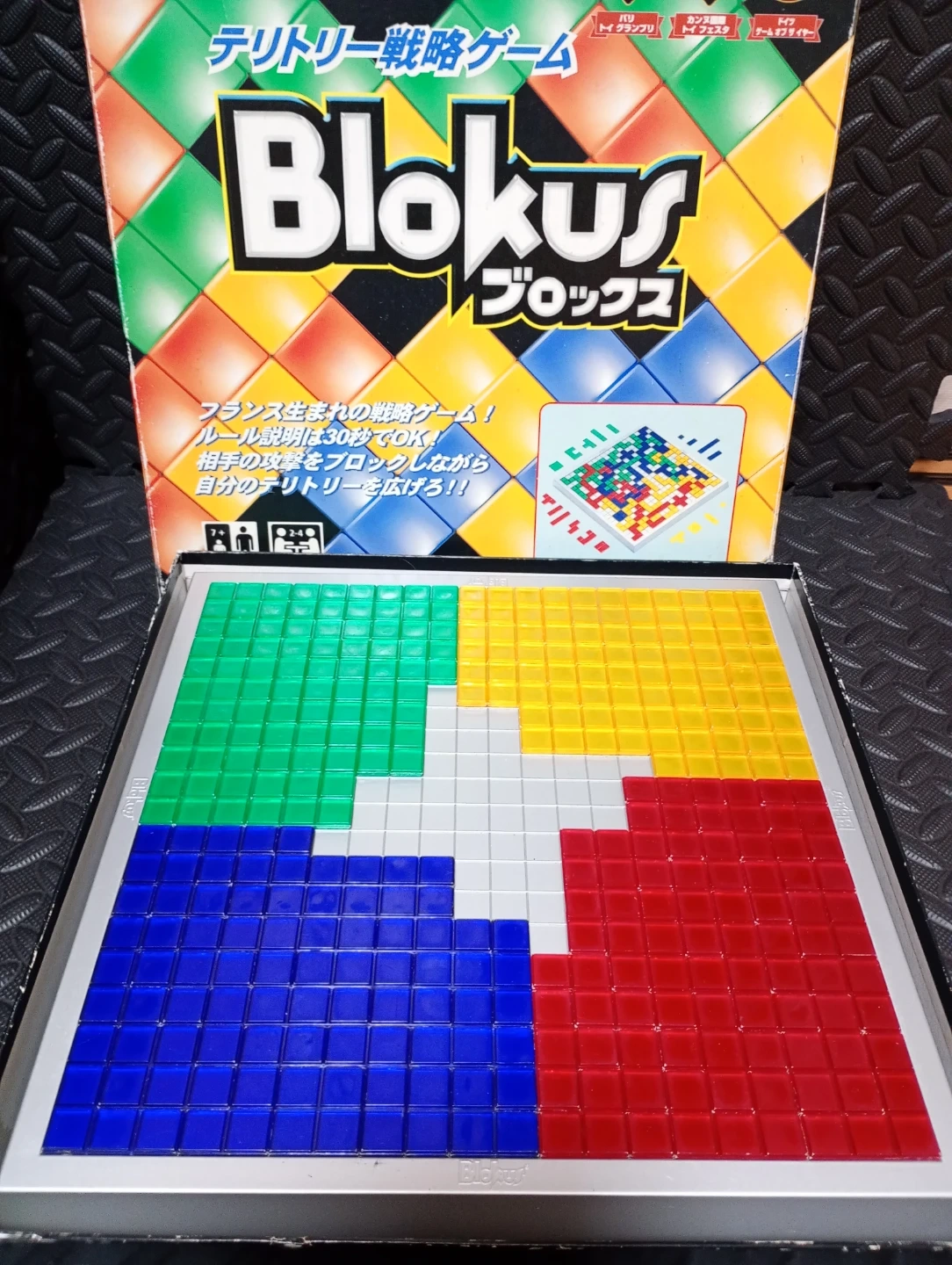 ビバリー ブロックス テリトリー戦略ゲームの写真3枚目