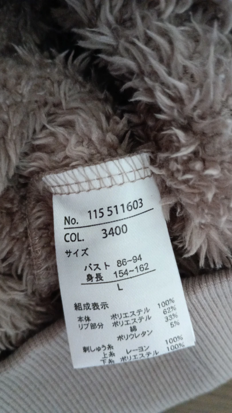 チップクリップ ボアトップス L ベージュの写真2枚目