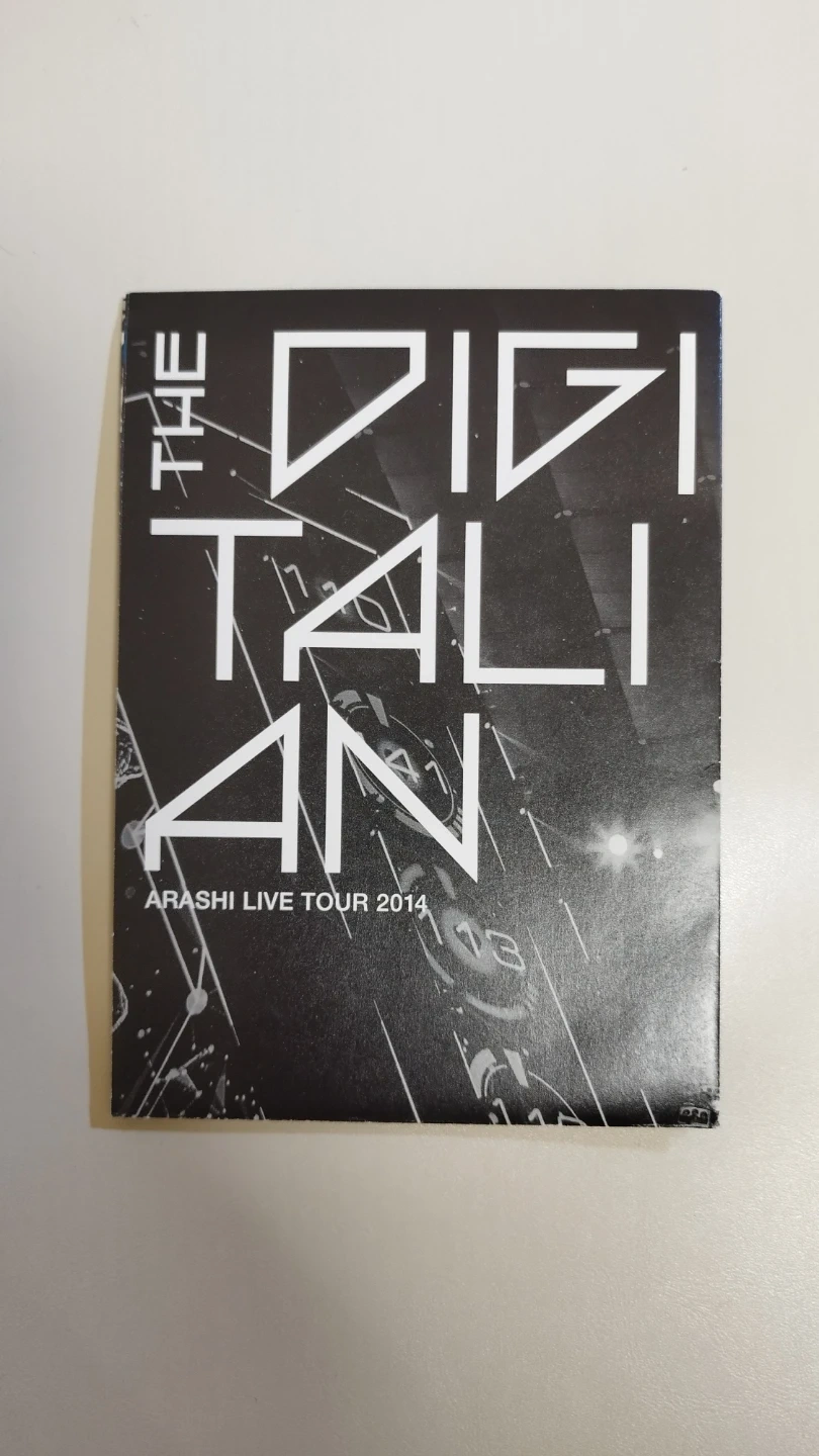 嵐 ARASHI LIVE TOUR 2015 Japonism & 2014 THE DIGITALIAN セットの写真6枚目