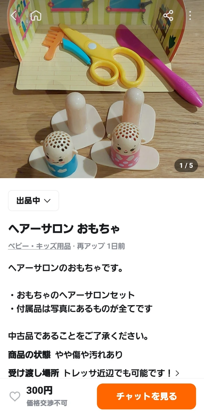 ミニーのソファー、ヘアサロン、絵本、ブーツの写真2枚目