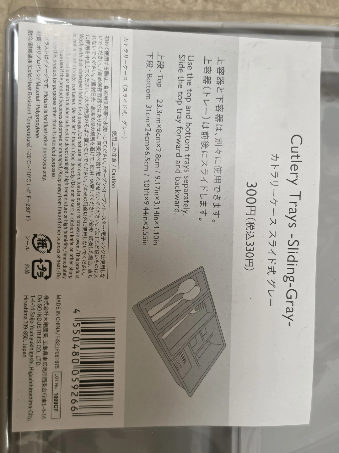 ダイソー カトラリーケース スライド式 グレーの写真2枚目