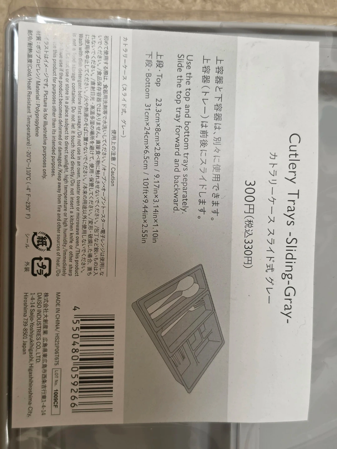 ダイソー カトラリーケース スライド式 グレーの写真2枚目