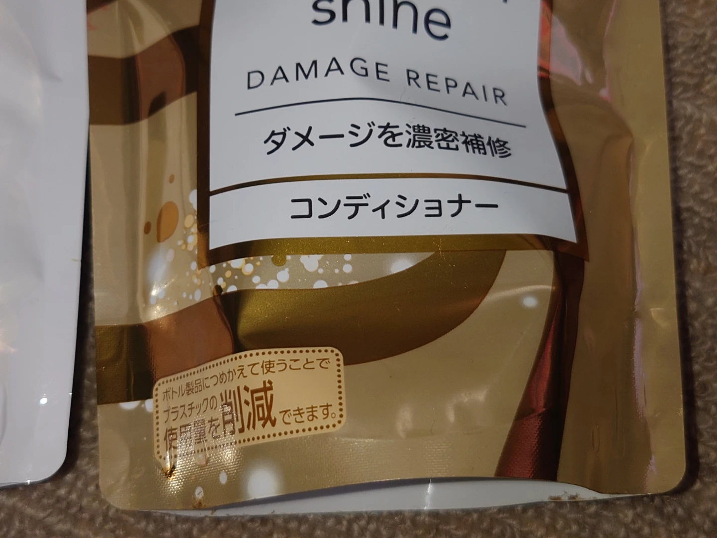 ラックス スーパーリッチシャイン コンディショナー 2個セットの写真3枚目