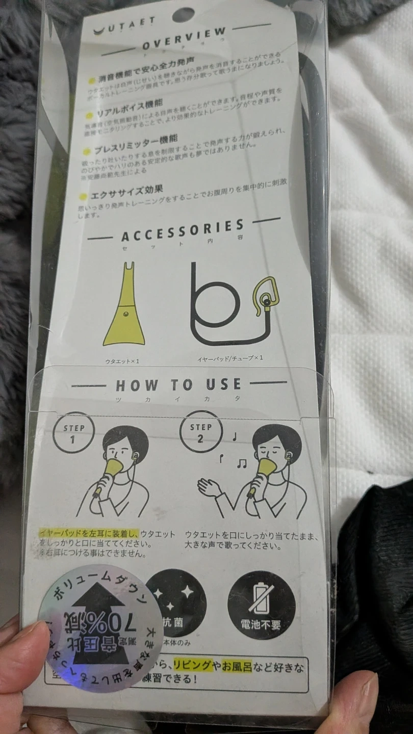 箱付きウタエット ボイストレーニング器具の写真2枚目