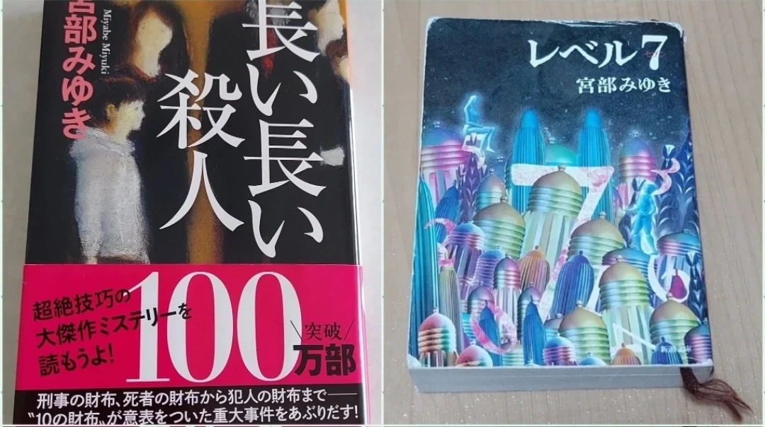 宮部みゆき 小説 セット