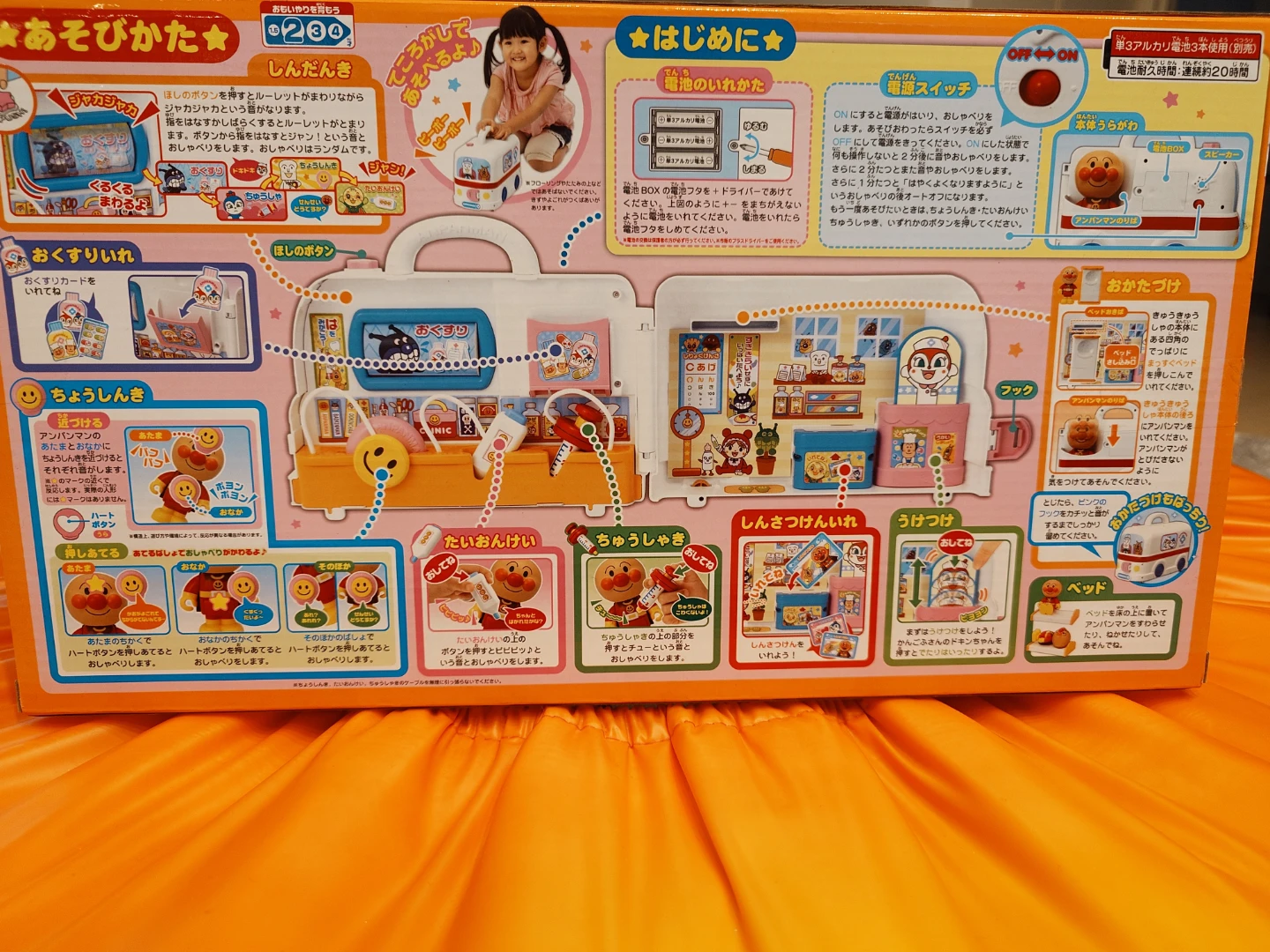 アンパンマン トランポリン＆アンパンマンびょういんの写真5枚目