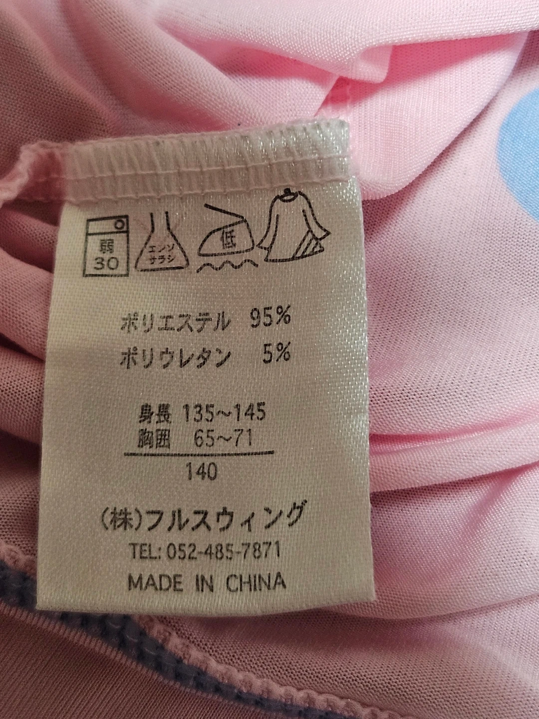 ファイブワン ラッシュガード 140cm ピンクの写真6枚目