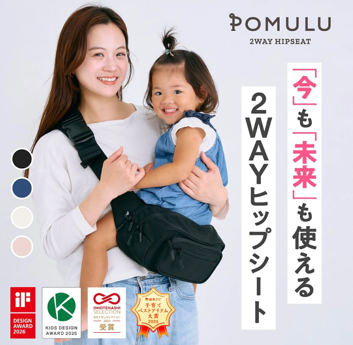 ポムル 2WAYヒップシート ボディバッグの写真2枚目