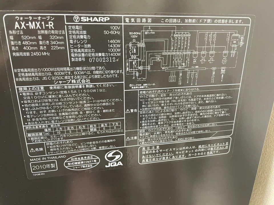 シャープ ウォーターオーブン AX-MX1-R