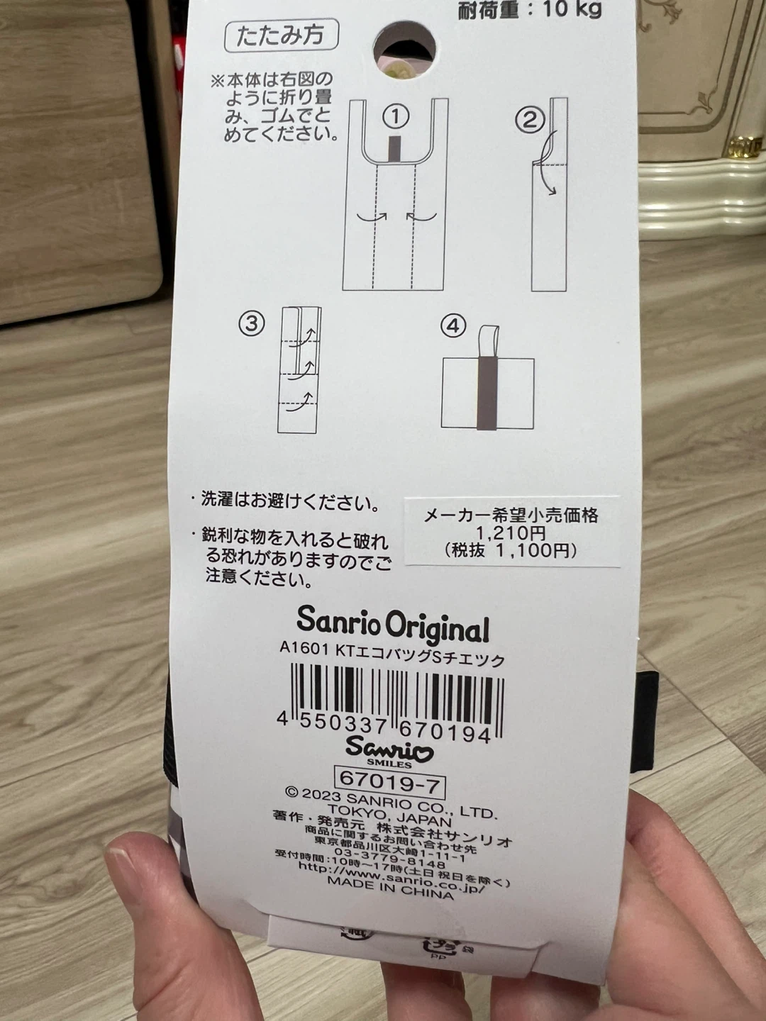 新品⭕️サンリオ ハローキティ エコバッグ S チェックの写真3枚目