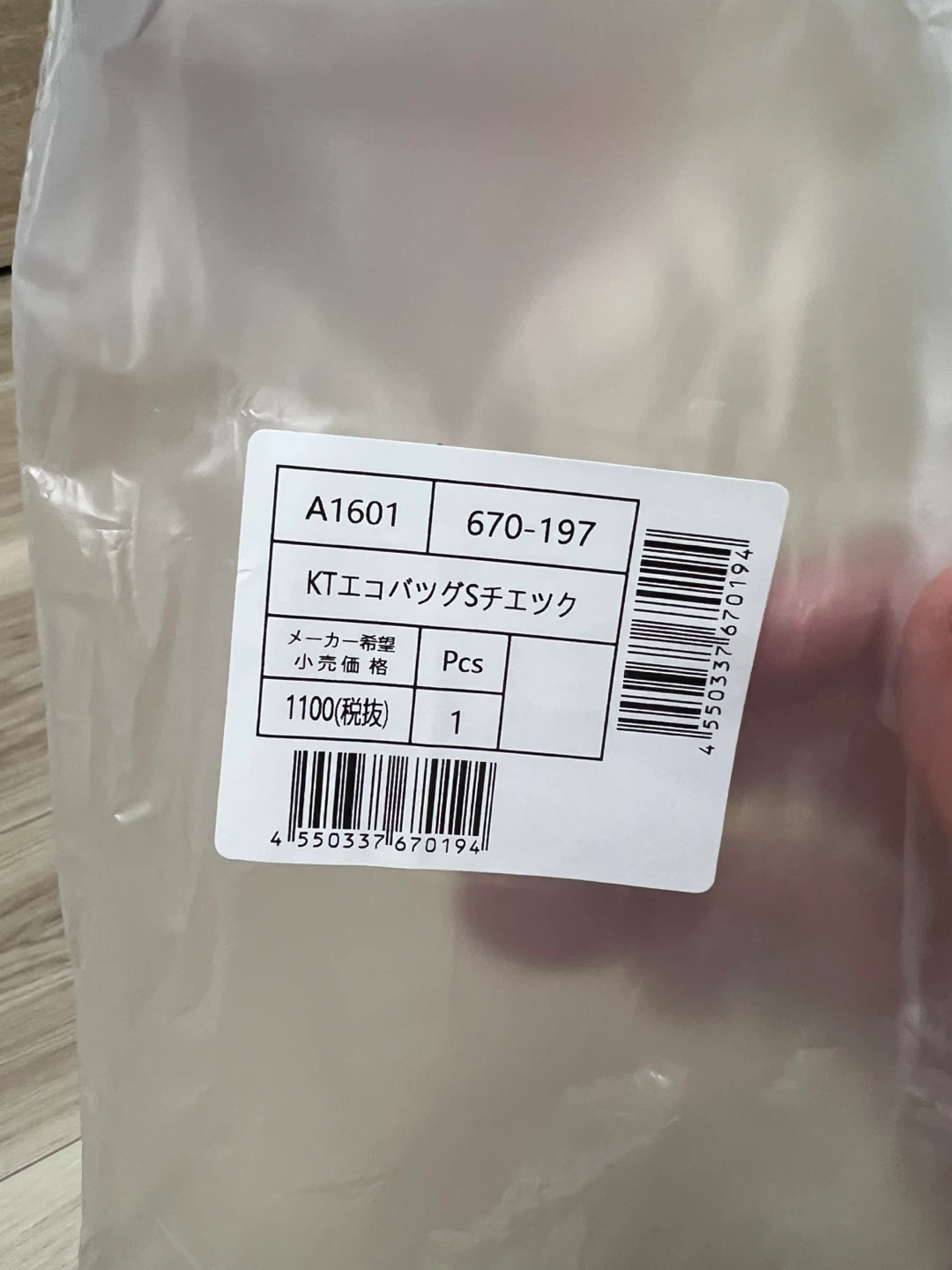 新品⭕️サンリオ ハローキティ エコバッグ S チェックの写真4枚目