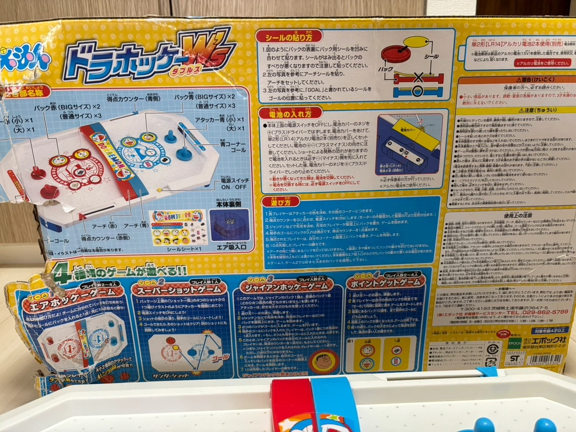 ドラホッケーダブルス　ドラえもん　ホッケー　玩具の写真3枚目