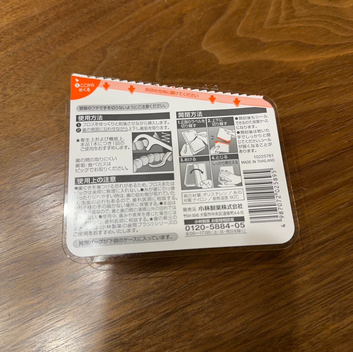 小林製薬 糸ようじ デンタルフロス 30本の写真2枚目