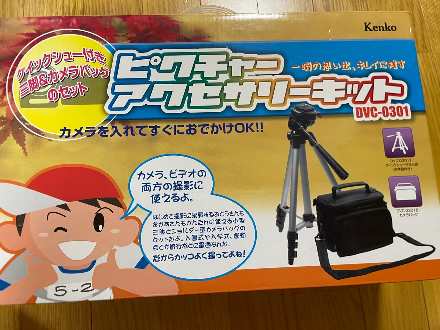 ケンコー ピクチャーアクセサリーキット DVC-0301