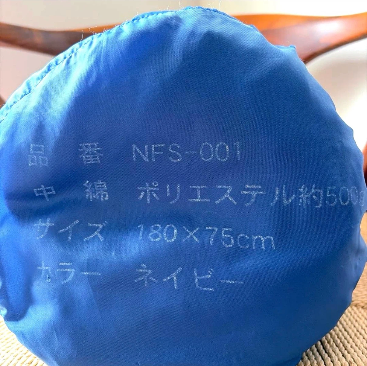 7/22(水)まで!早い者勝ちです✨寝袋 シュラフ ネイビー 180×75cmの写真2枚目