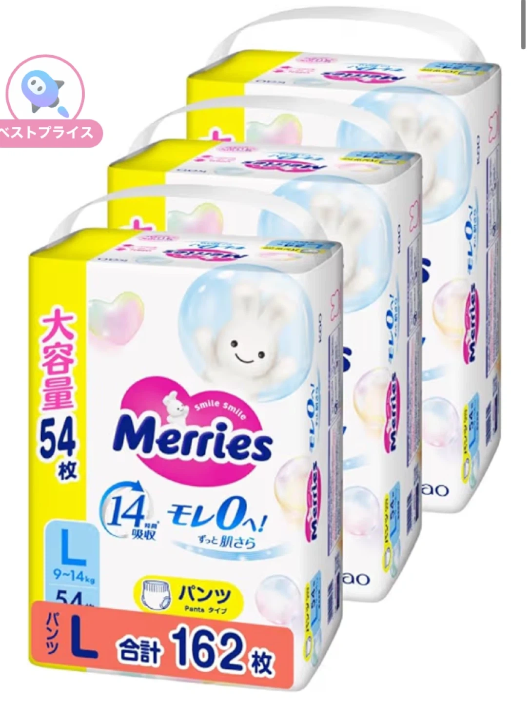 メリーズ パンツ Lサイズ 54枚3パック(18円/1枚)の写真2枚目