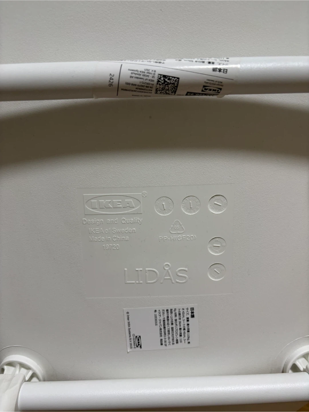IKEA チェア LIDAS リードオース ホワイトの写真3枚目