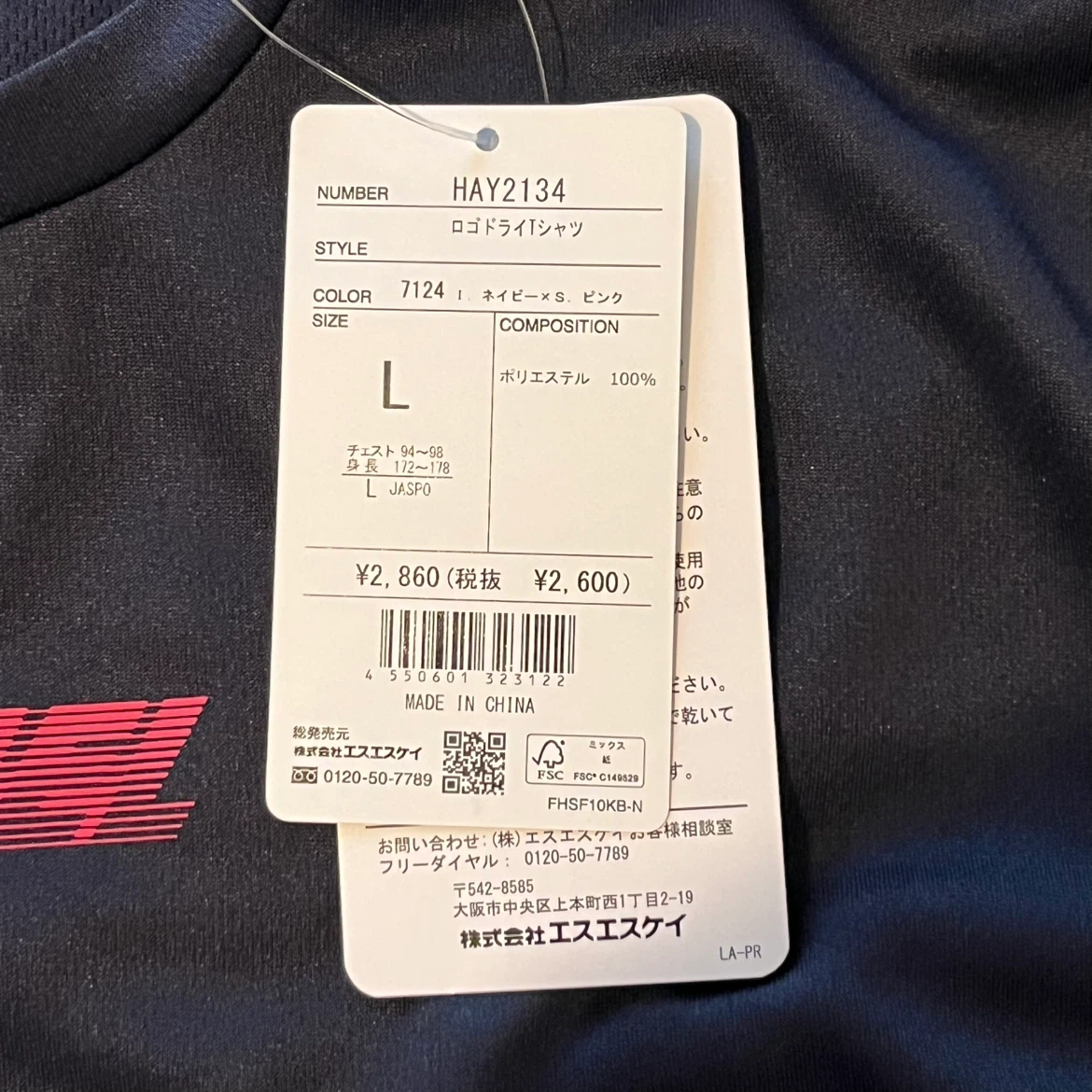 【新品タグ付き】hummel ロゴTシャツ ネイビー Lの写真4枚目